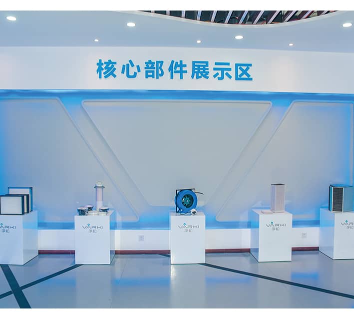 新風核心部件展區