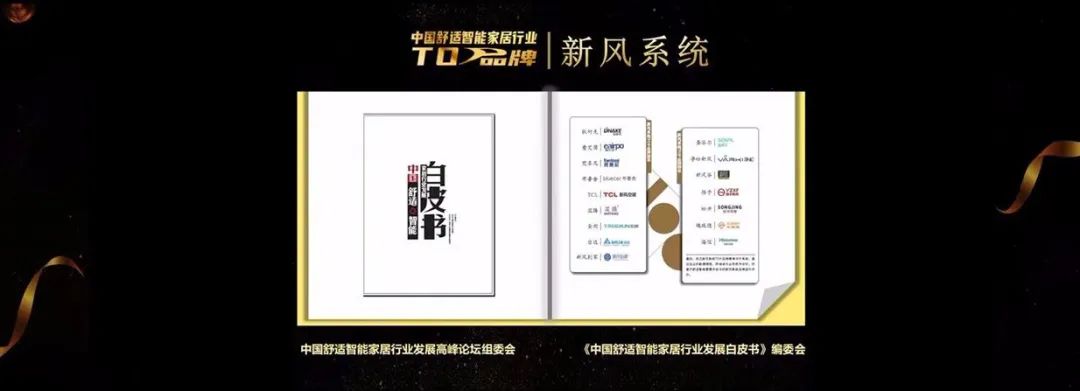 重磅！恭喜凈松榮獲中國新風(fēng)行業(yè)TOP榜！