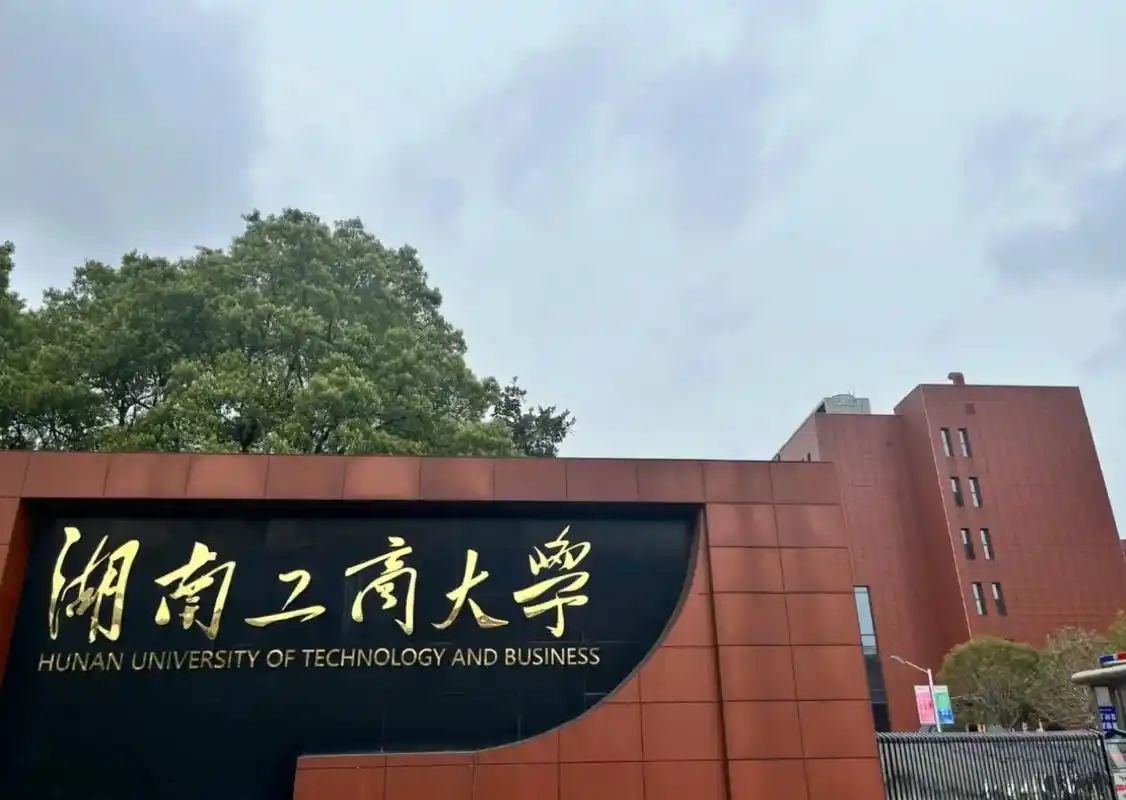 凈松直膨空調(diào)助力湖南工商大學(xué)，提升空氣質(zhì)量新高度！